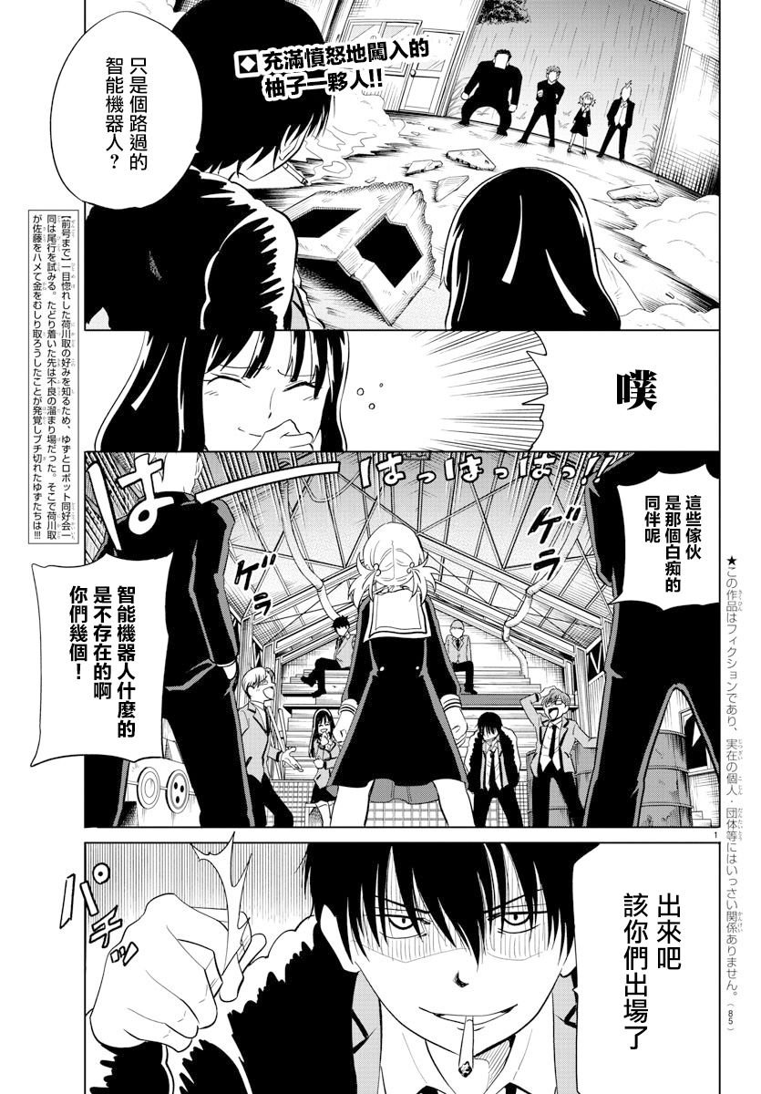 第18话