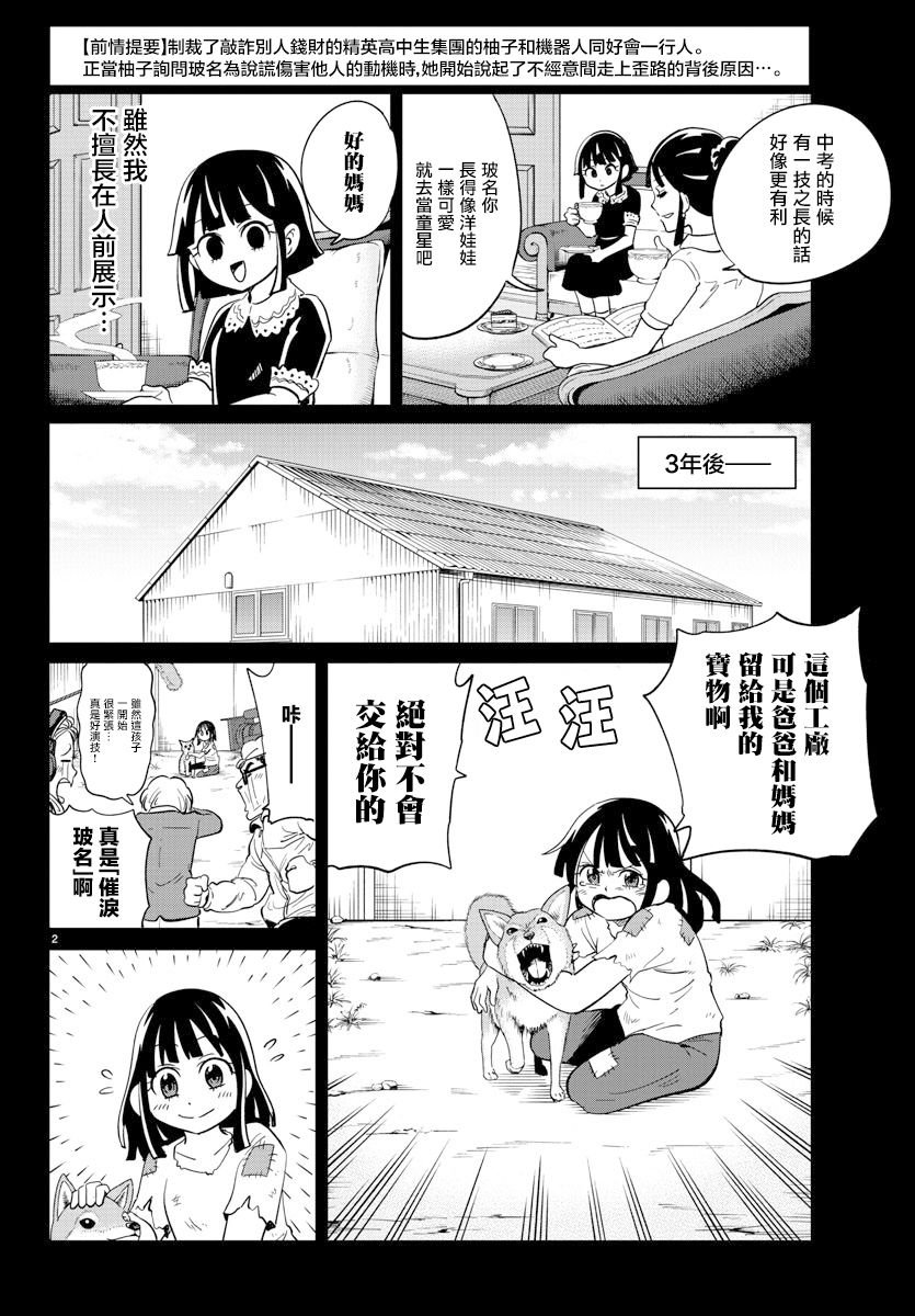 第19话