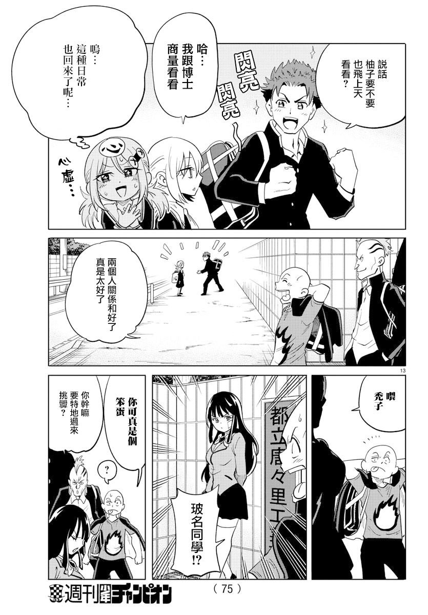 第19话