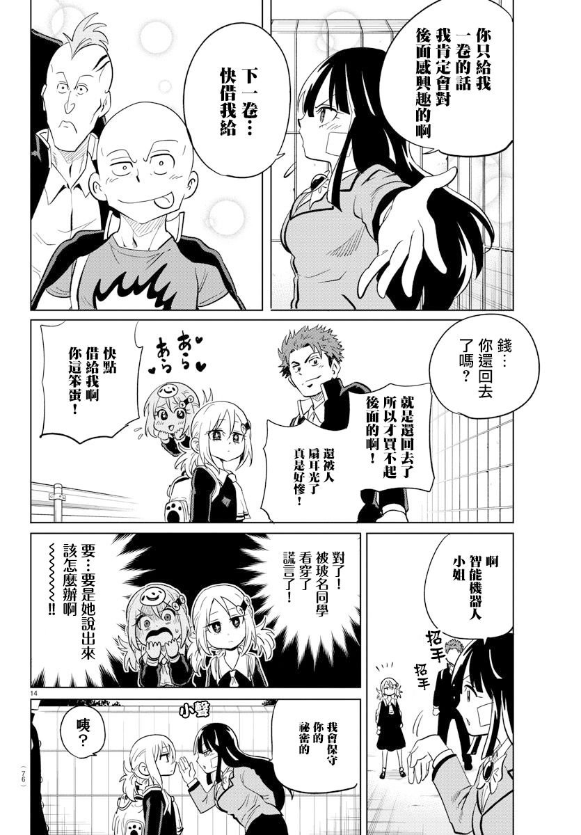 第19话