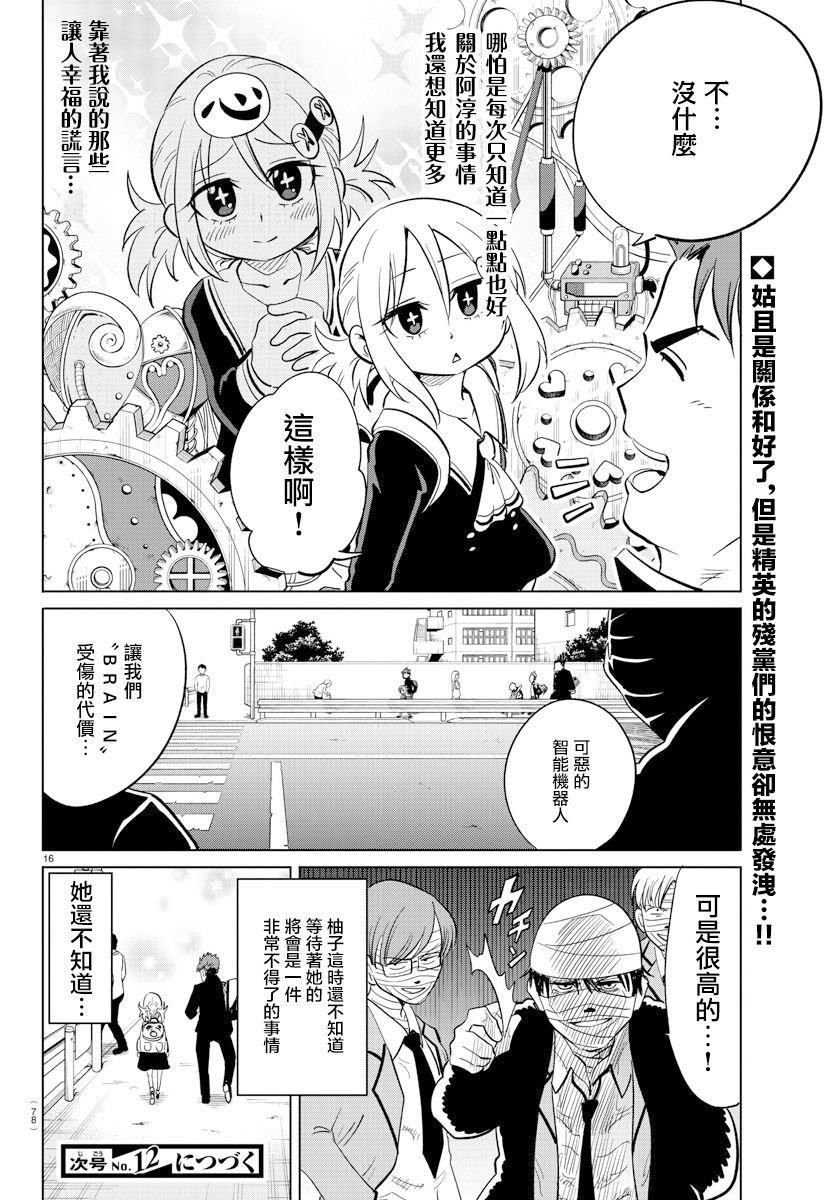 第19话