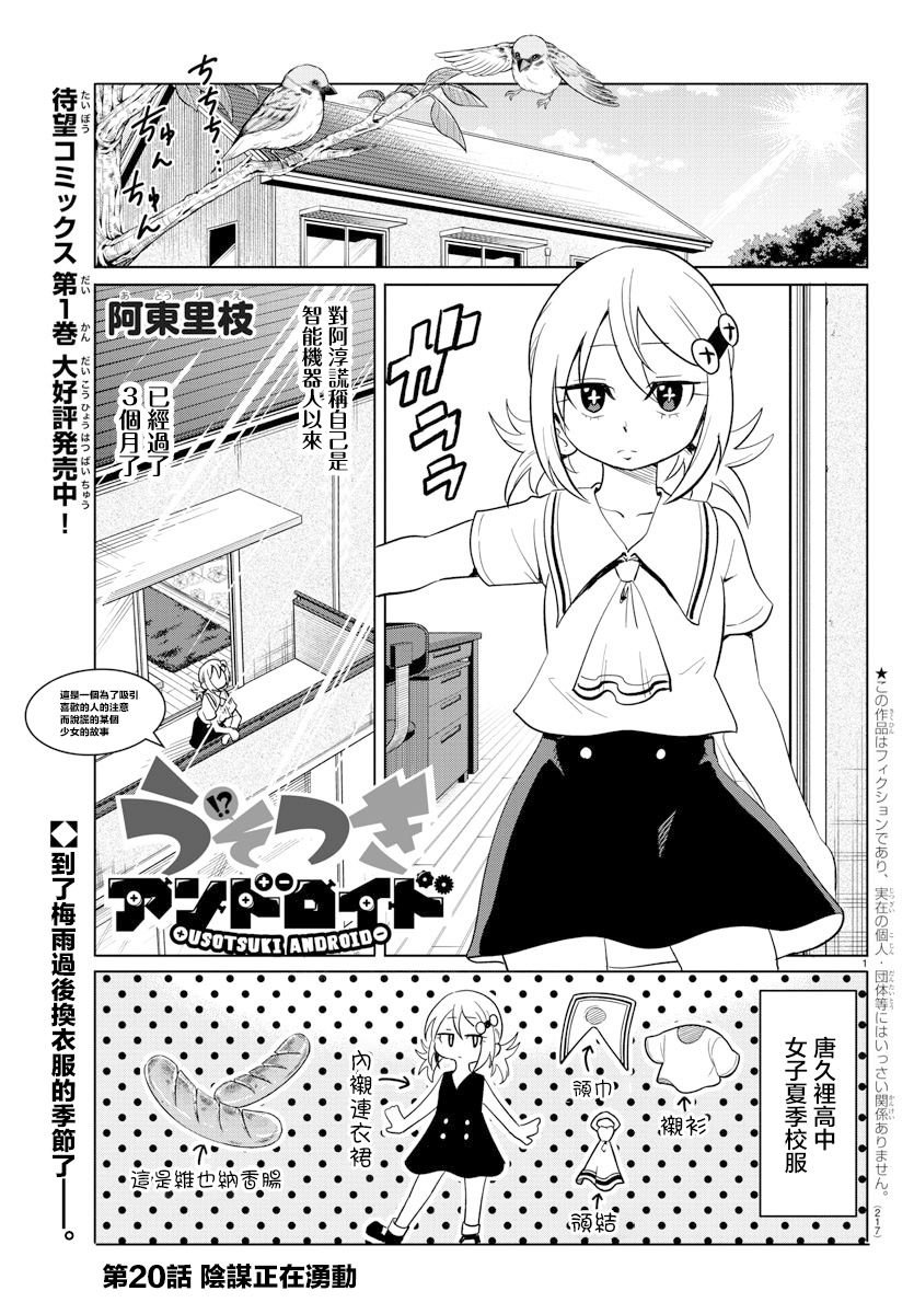 第20话