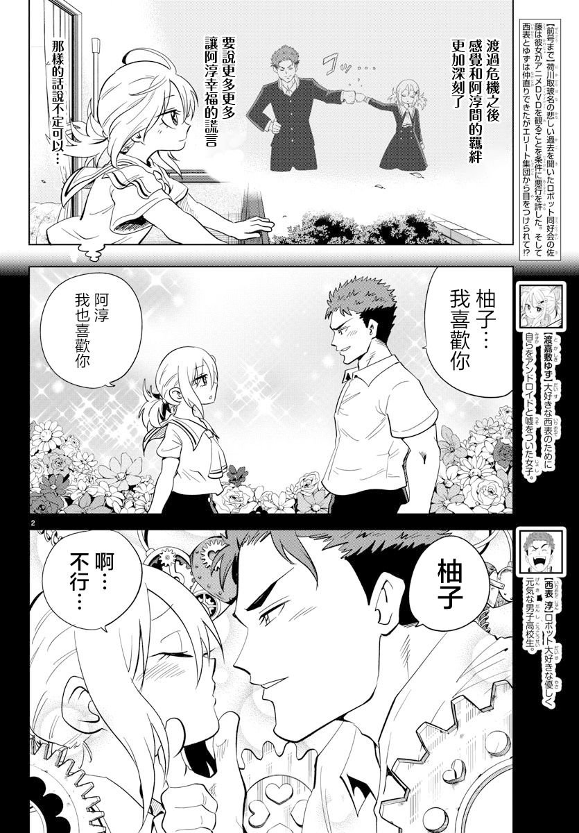 第20话