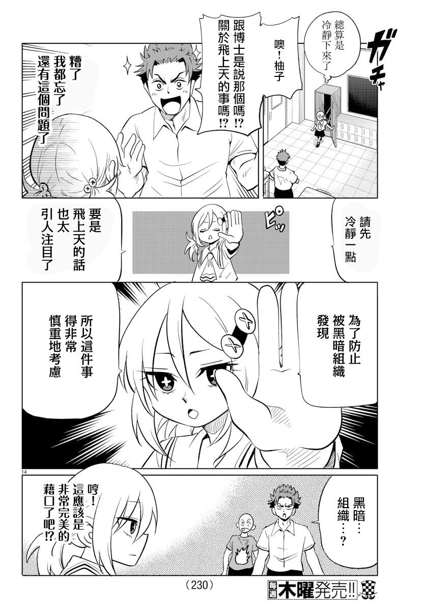 第20话