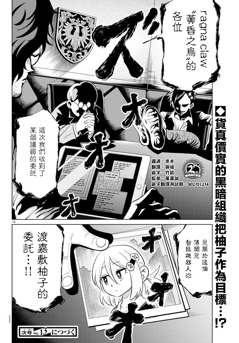 第20话