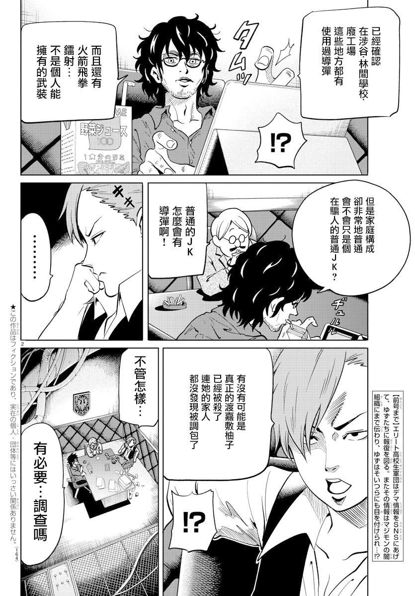 第21话