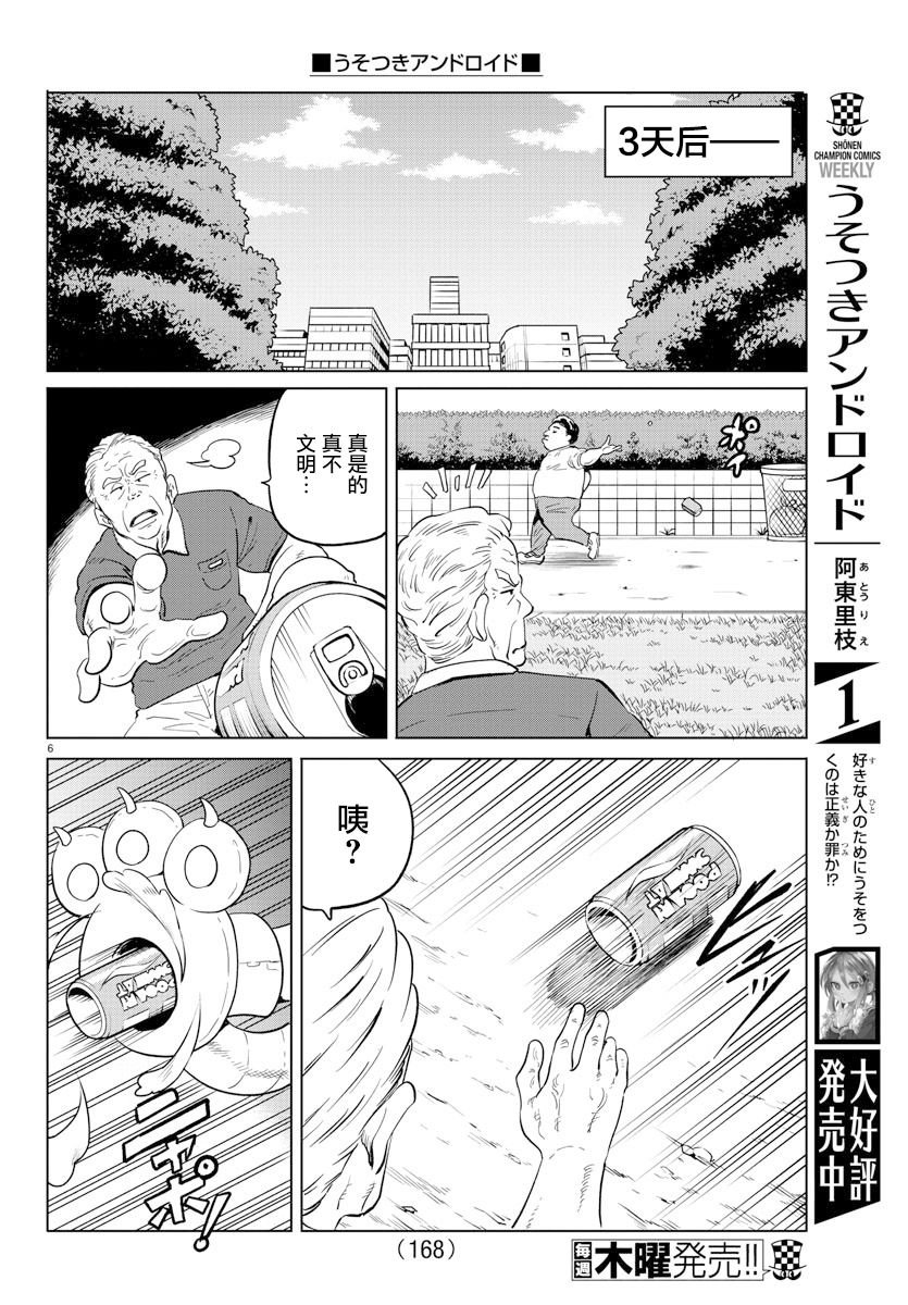 第21话
