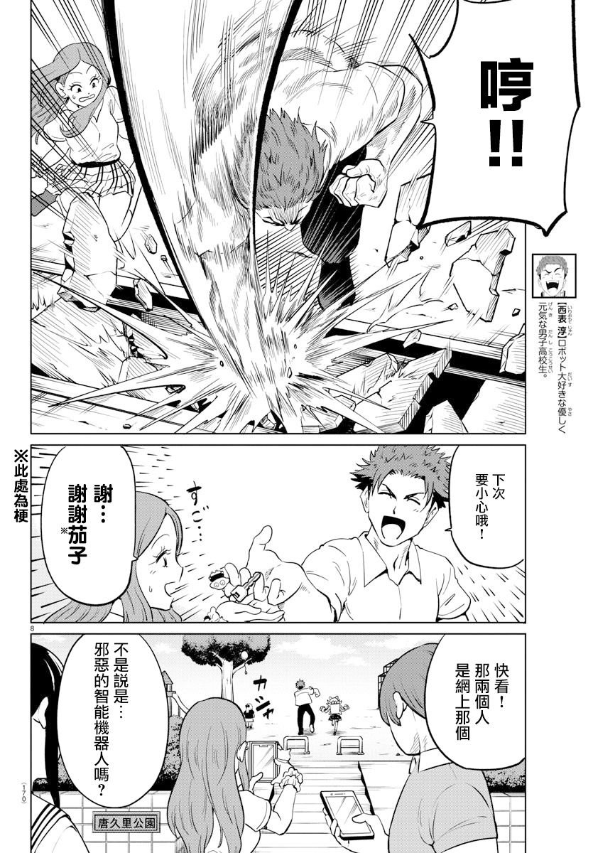 第21话