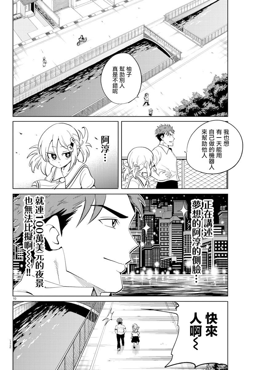第21话