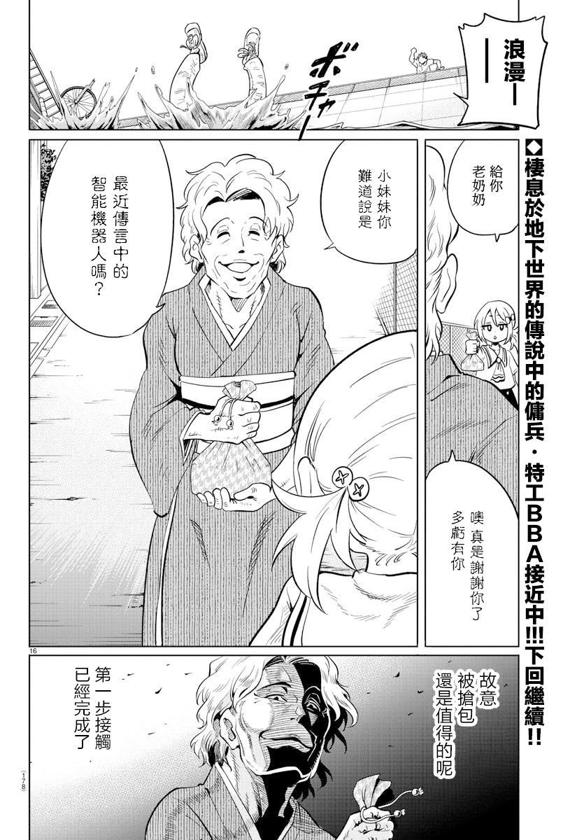 第21话