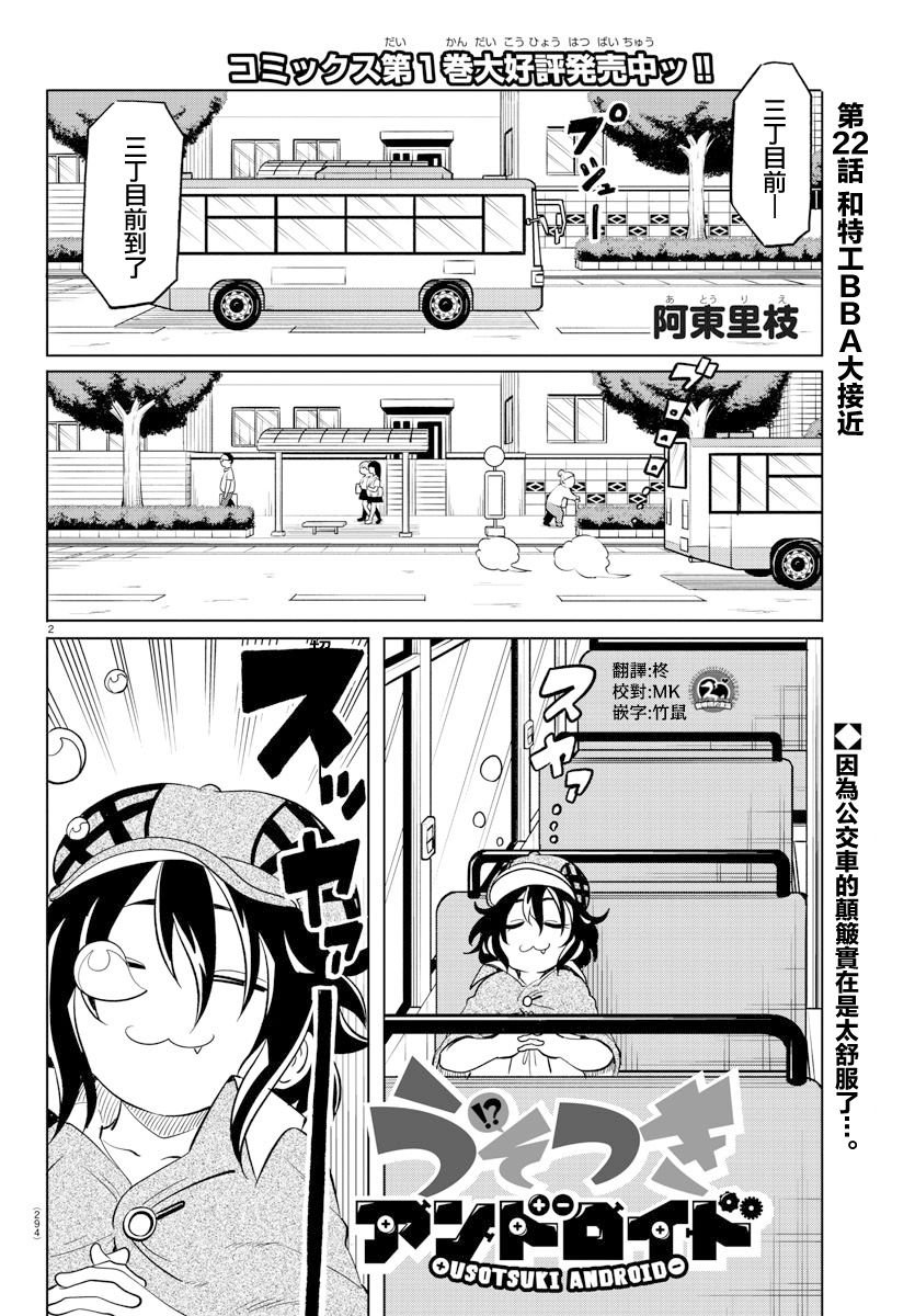 第22话