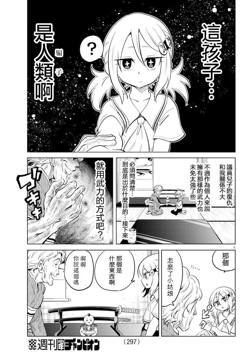 第22话