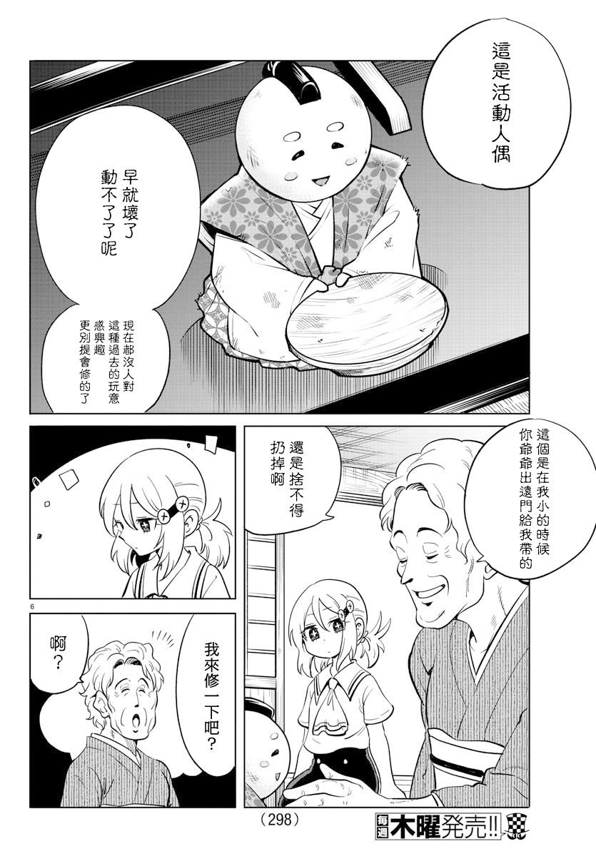 第22话