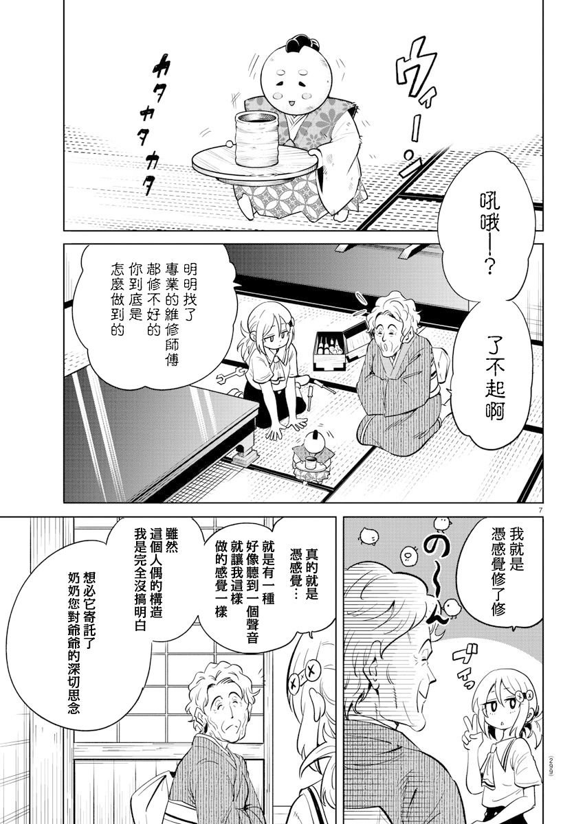 第22话