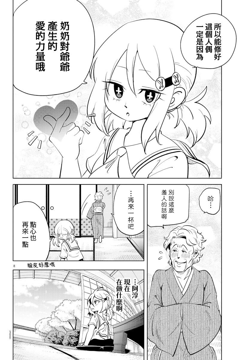 第22话
