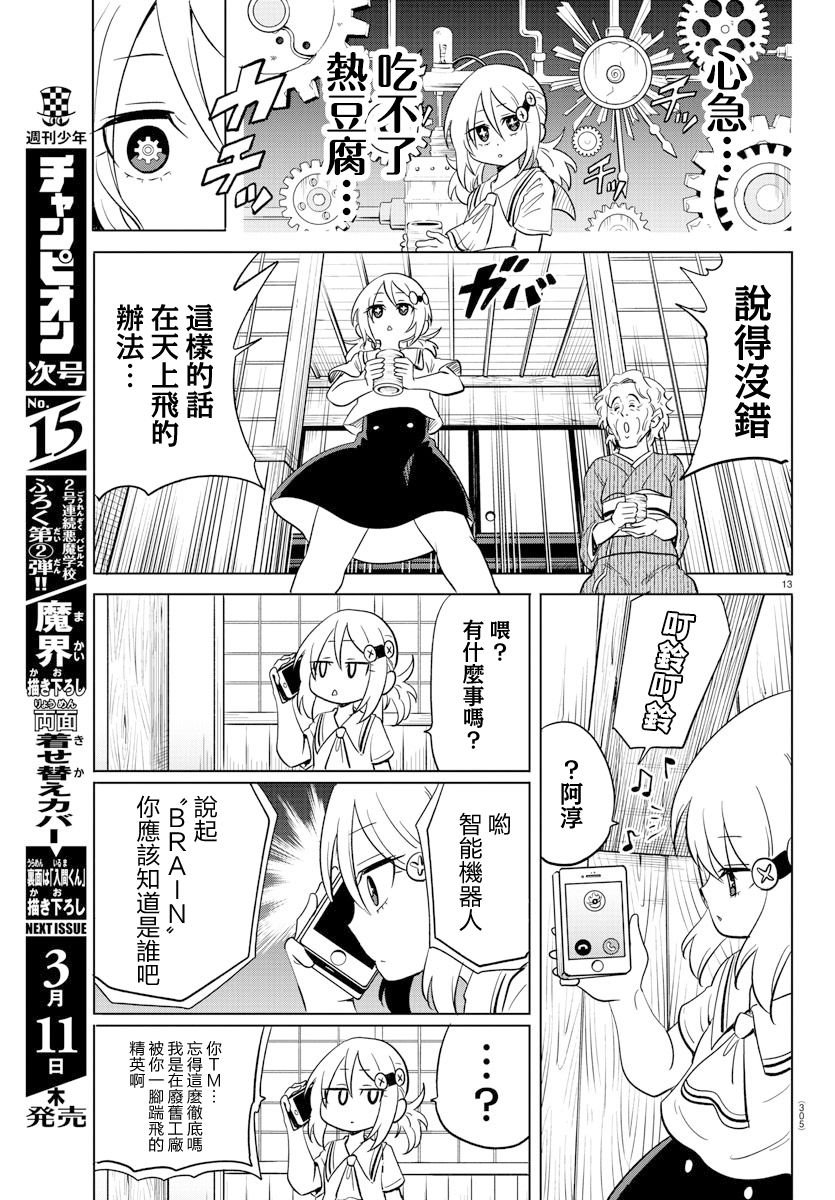 第22话