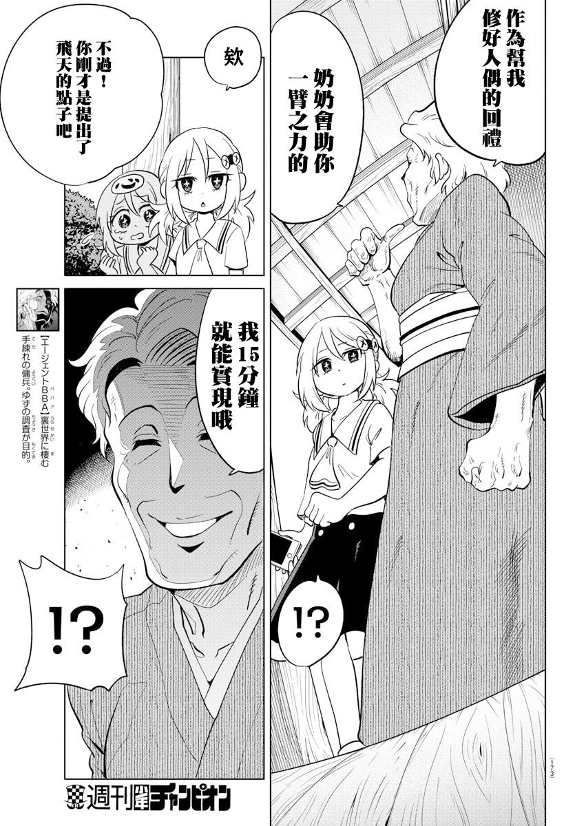 第23话