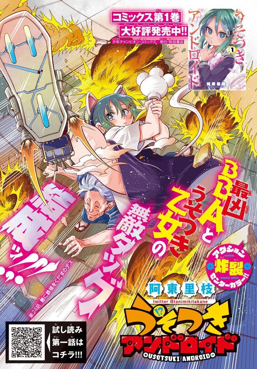 第24话