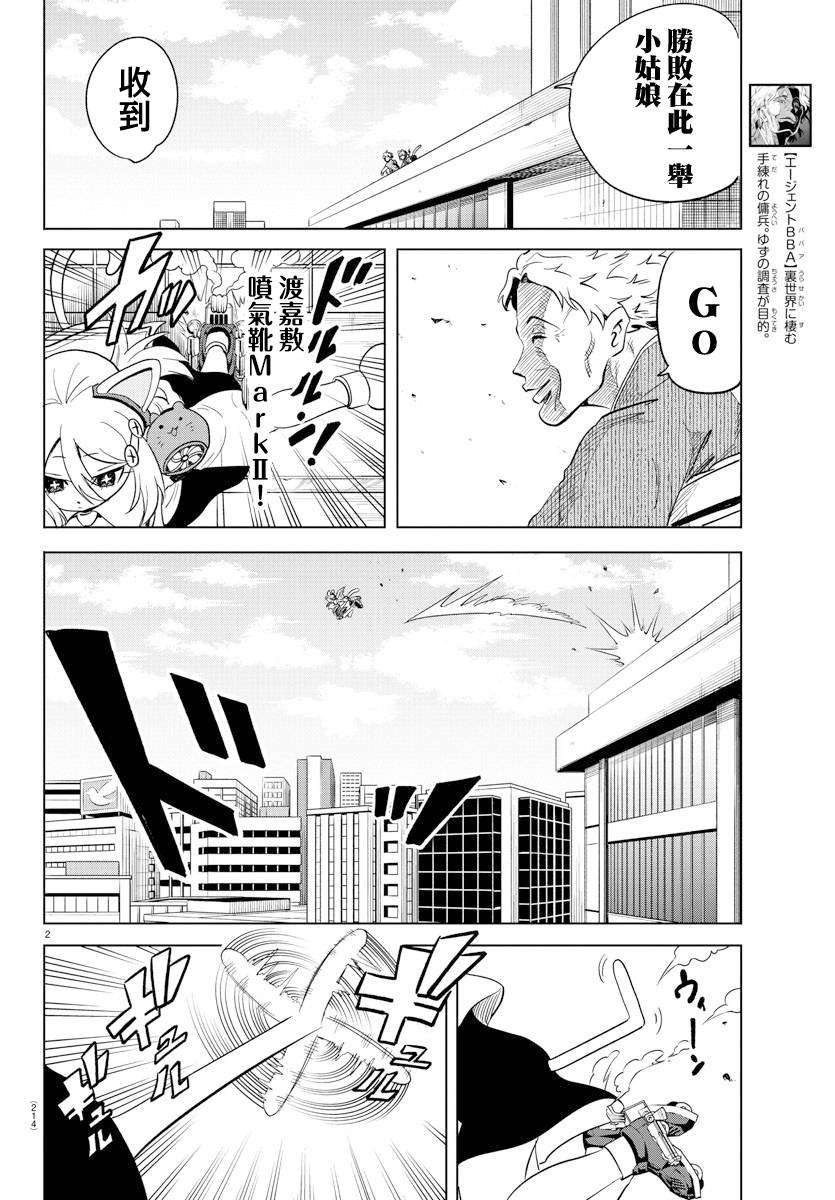 第24话