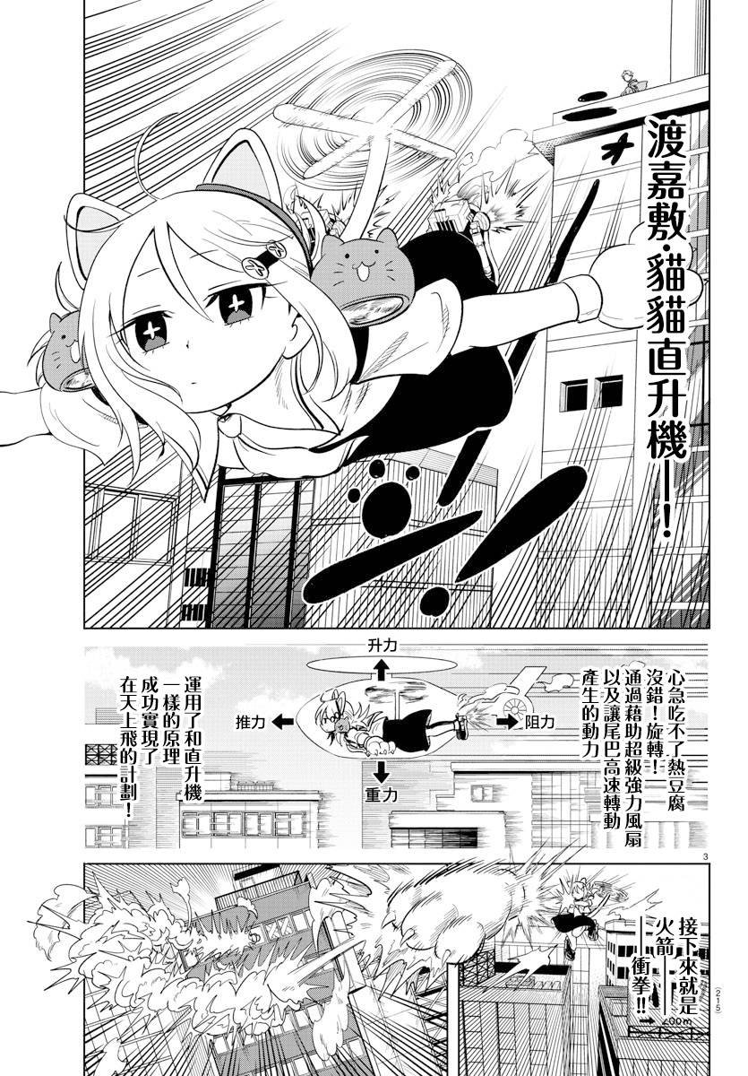 第24话