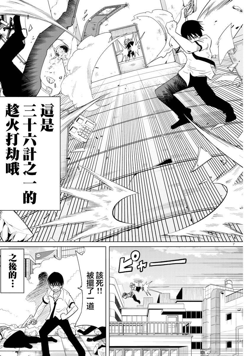 第24话