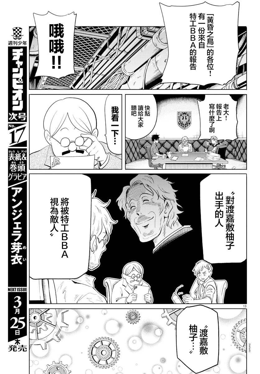 第24话
