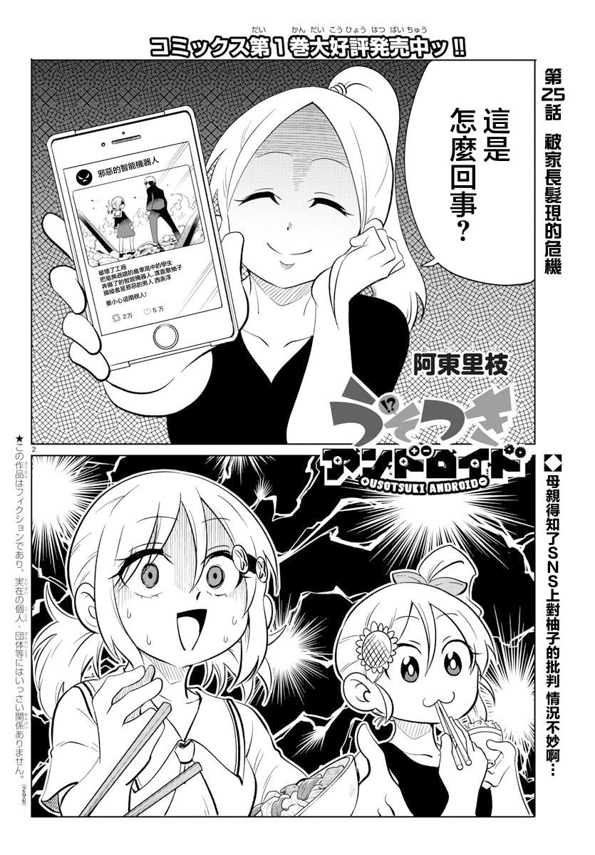 第25话