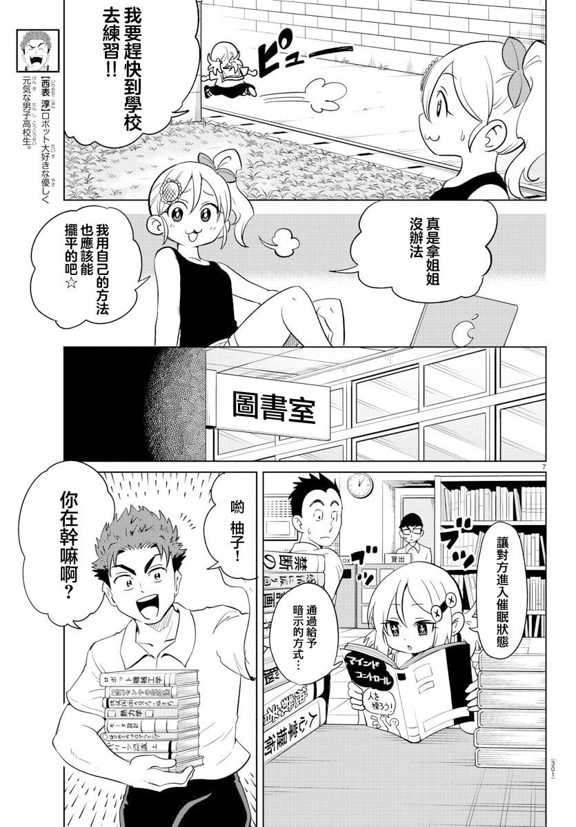 第25话