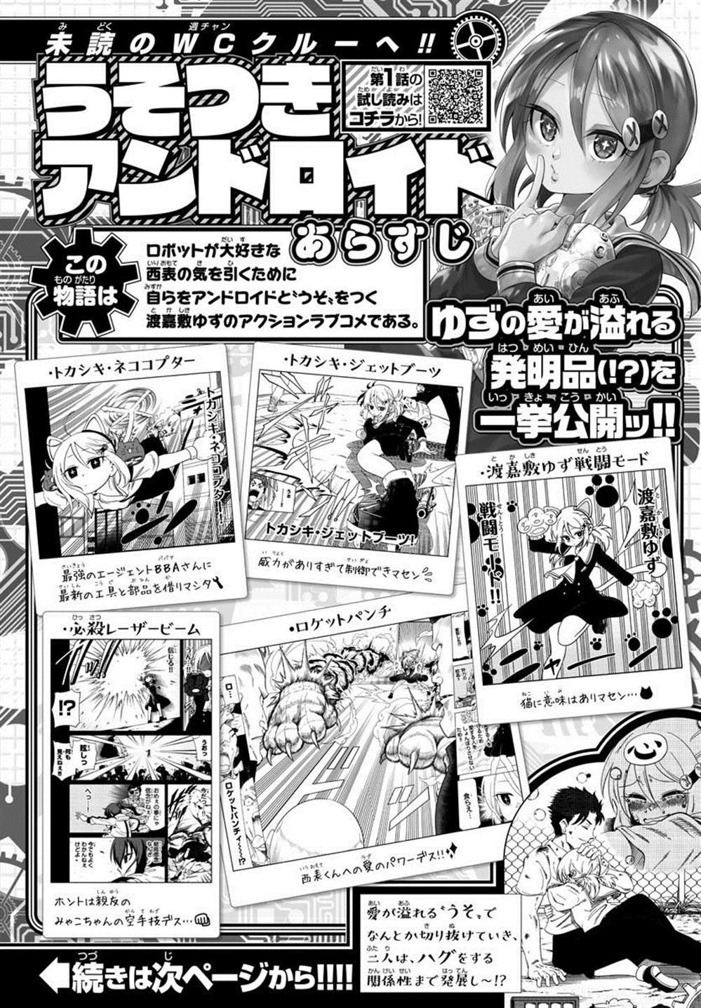第26话