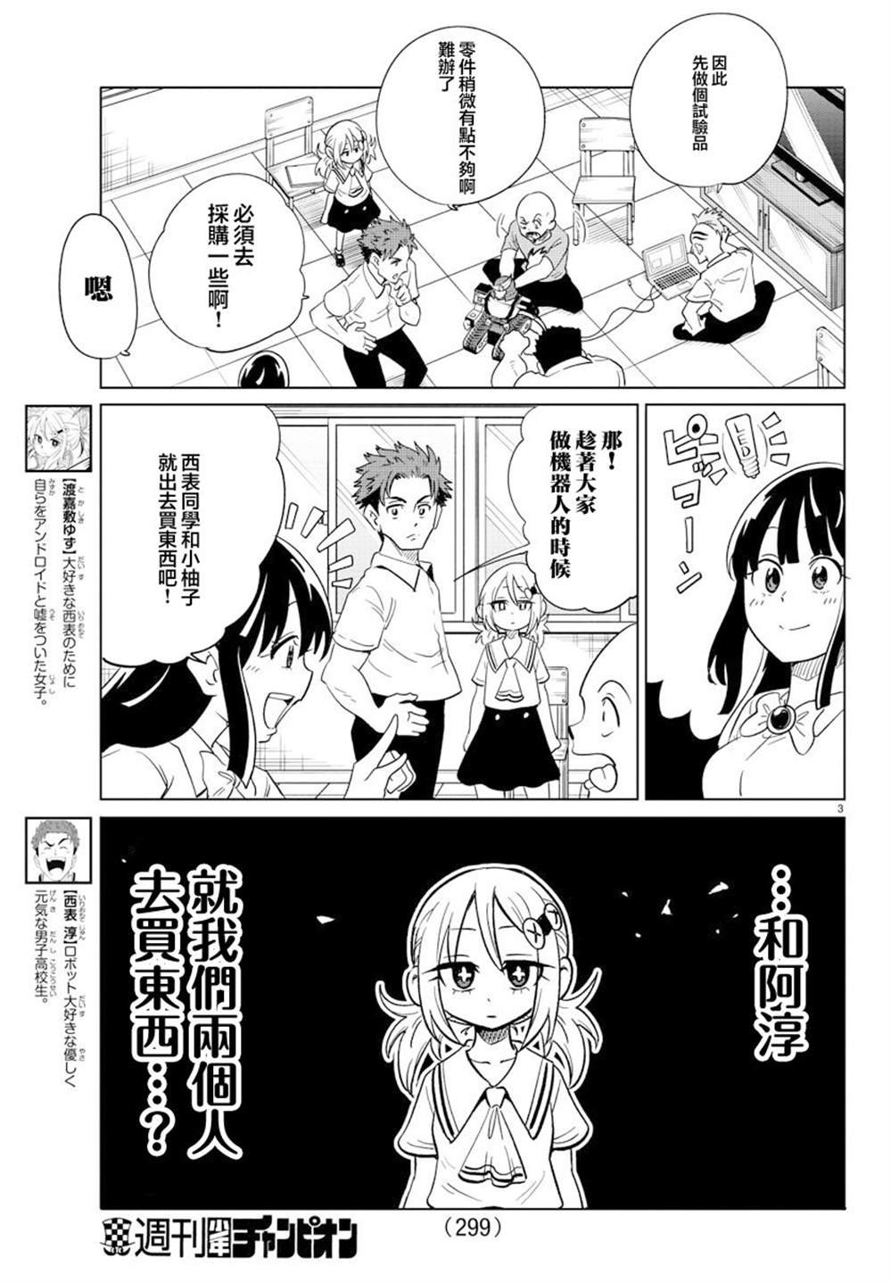第26话