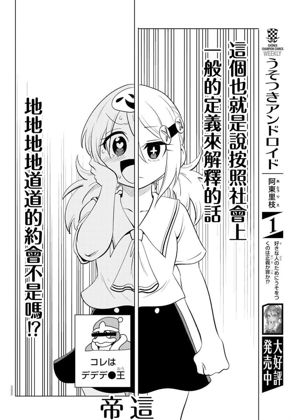 第26话