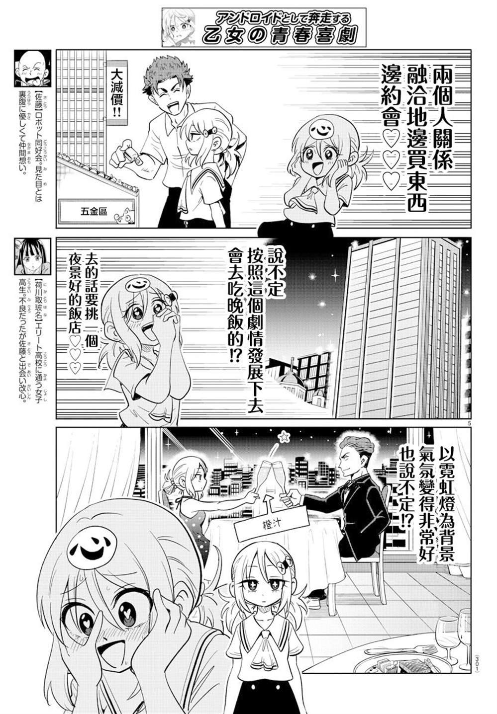 第26话