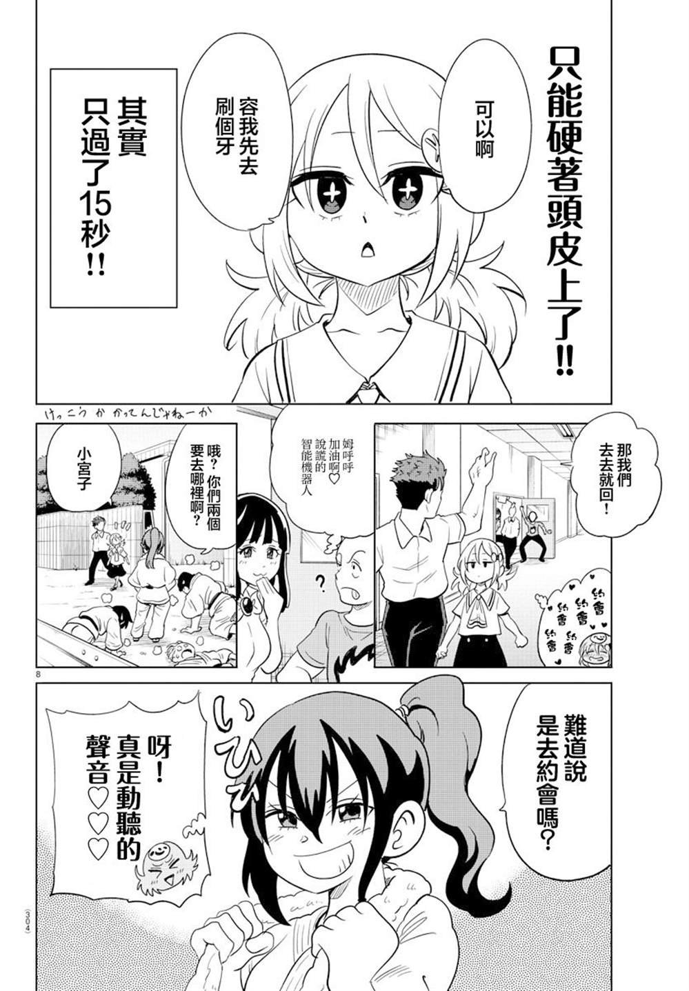 第26话