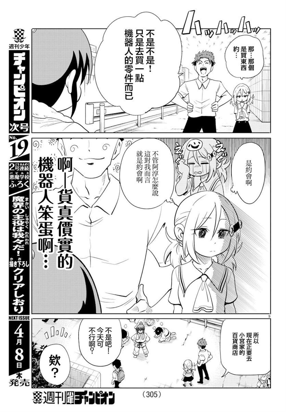 第26话
