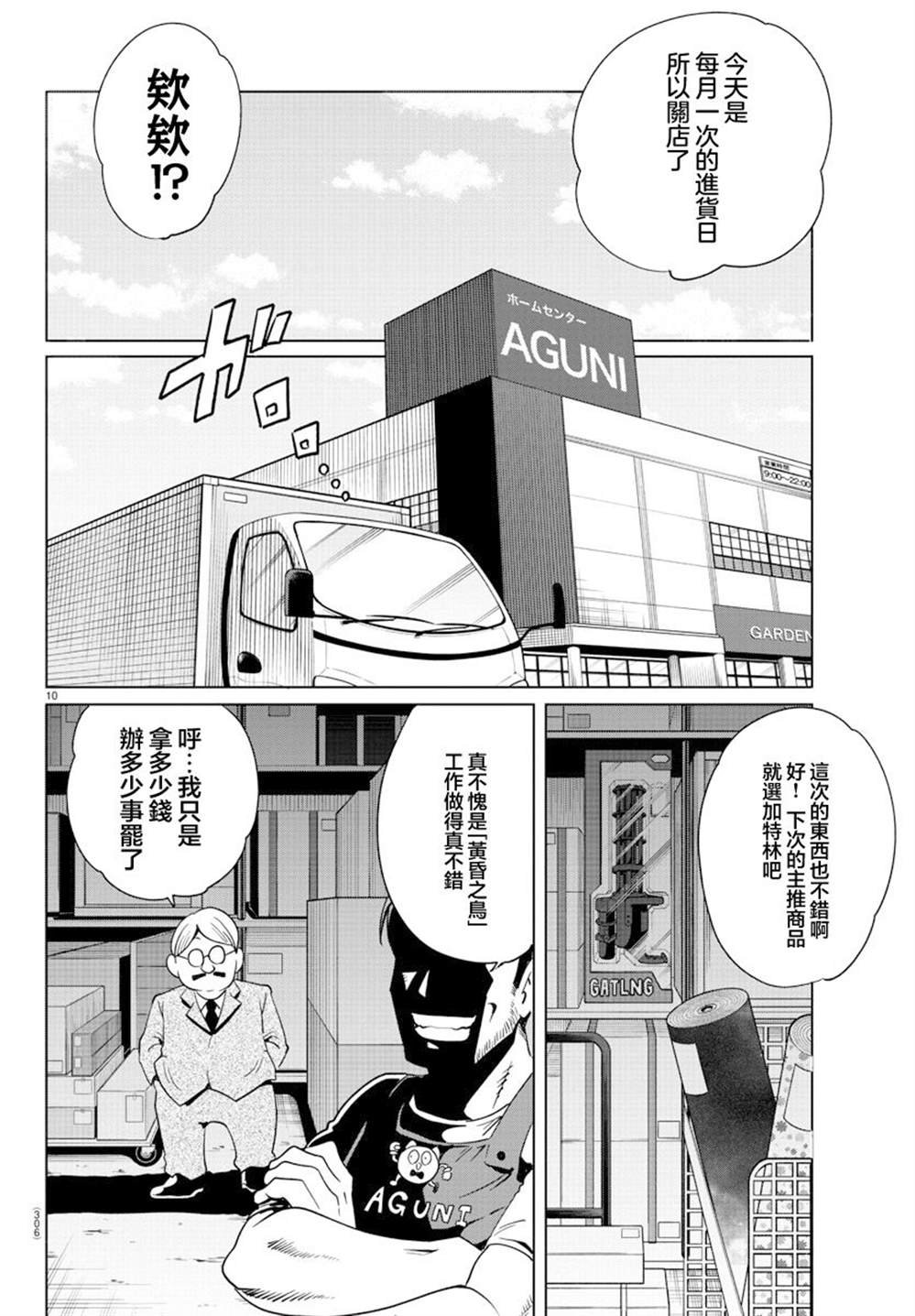 第26话