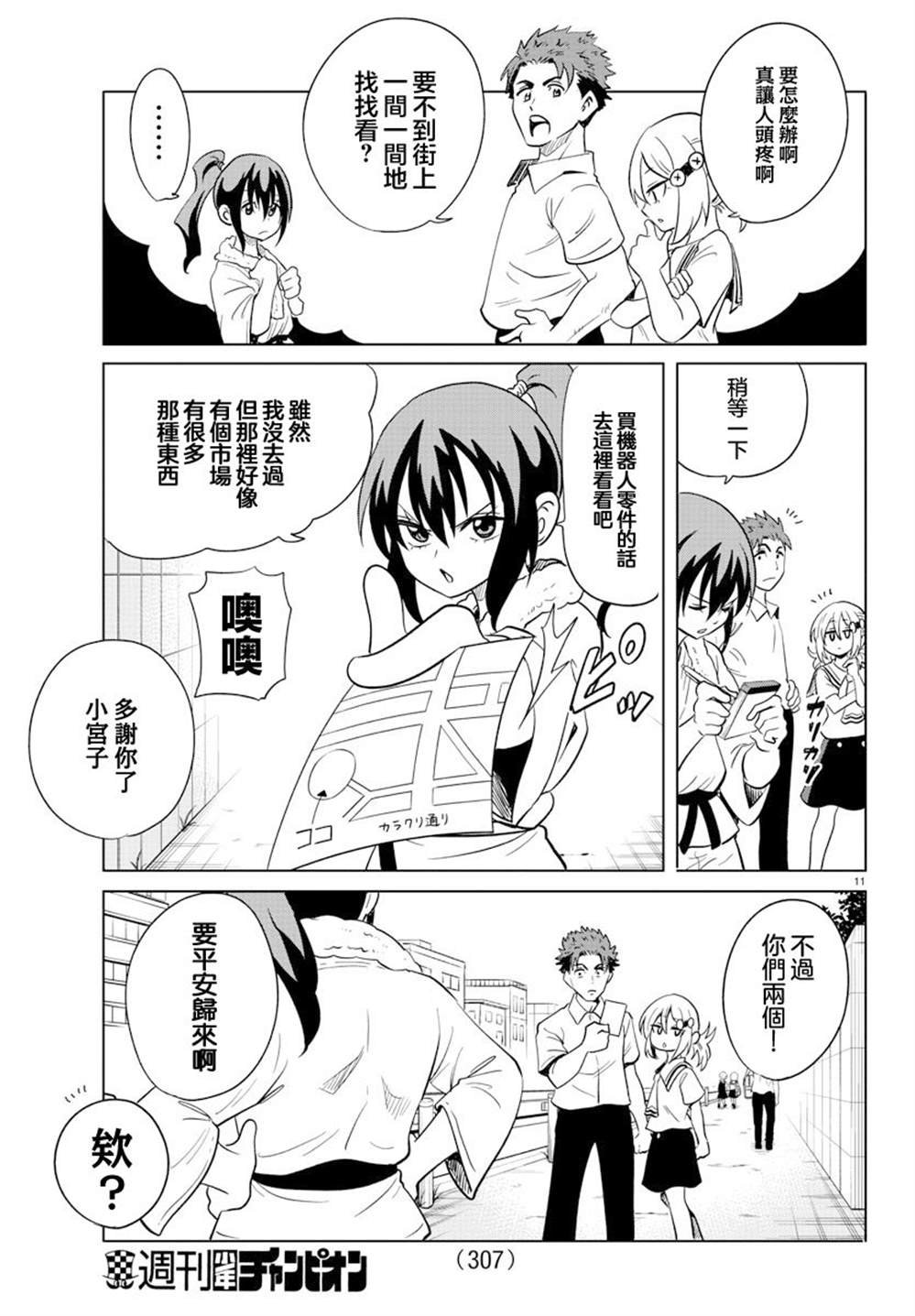 第26话