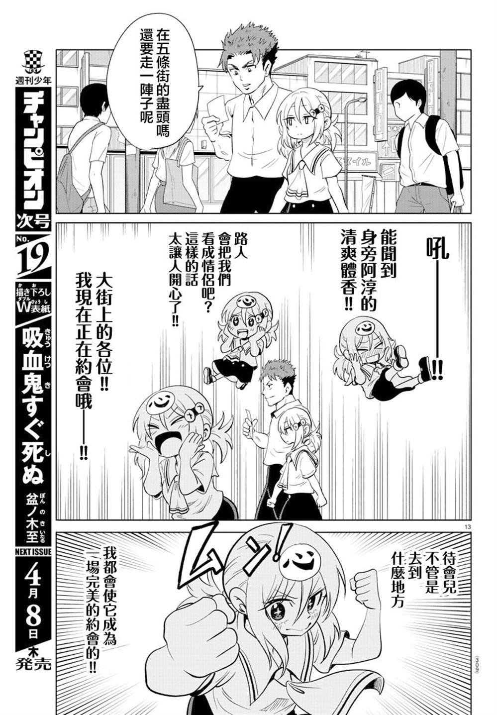 第26话