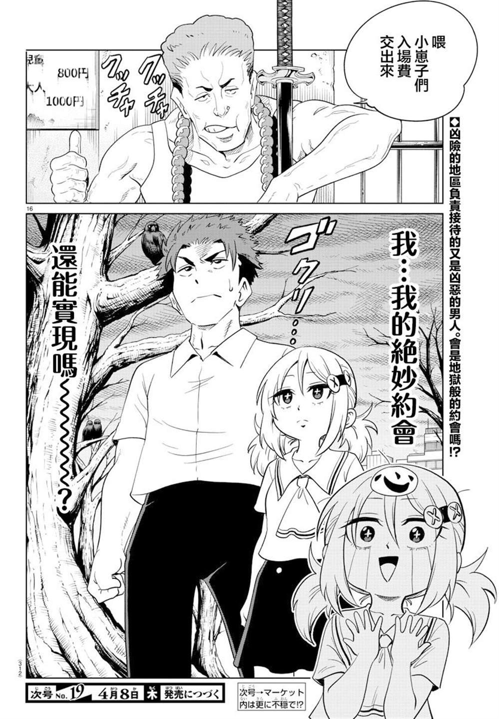 第26话