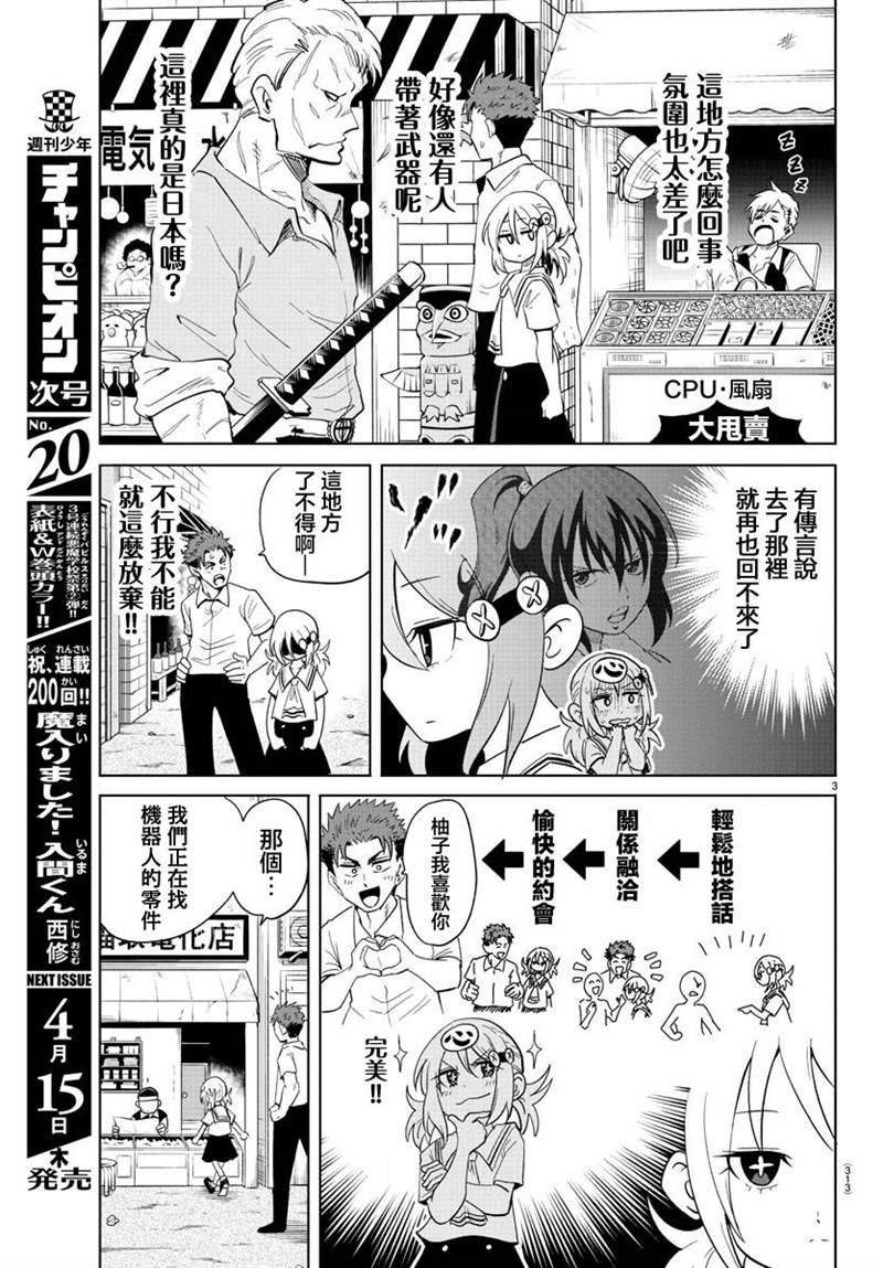 第27话