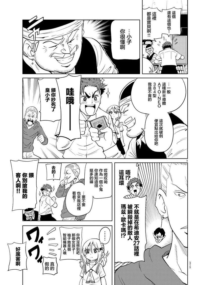第27话