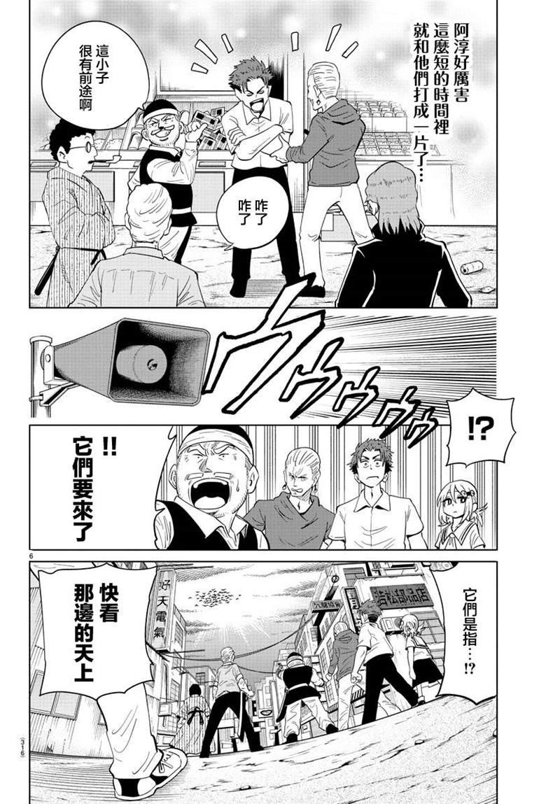 第27话