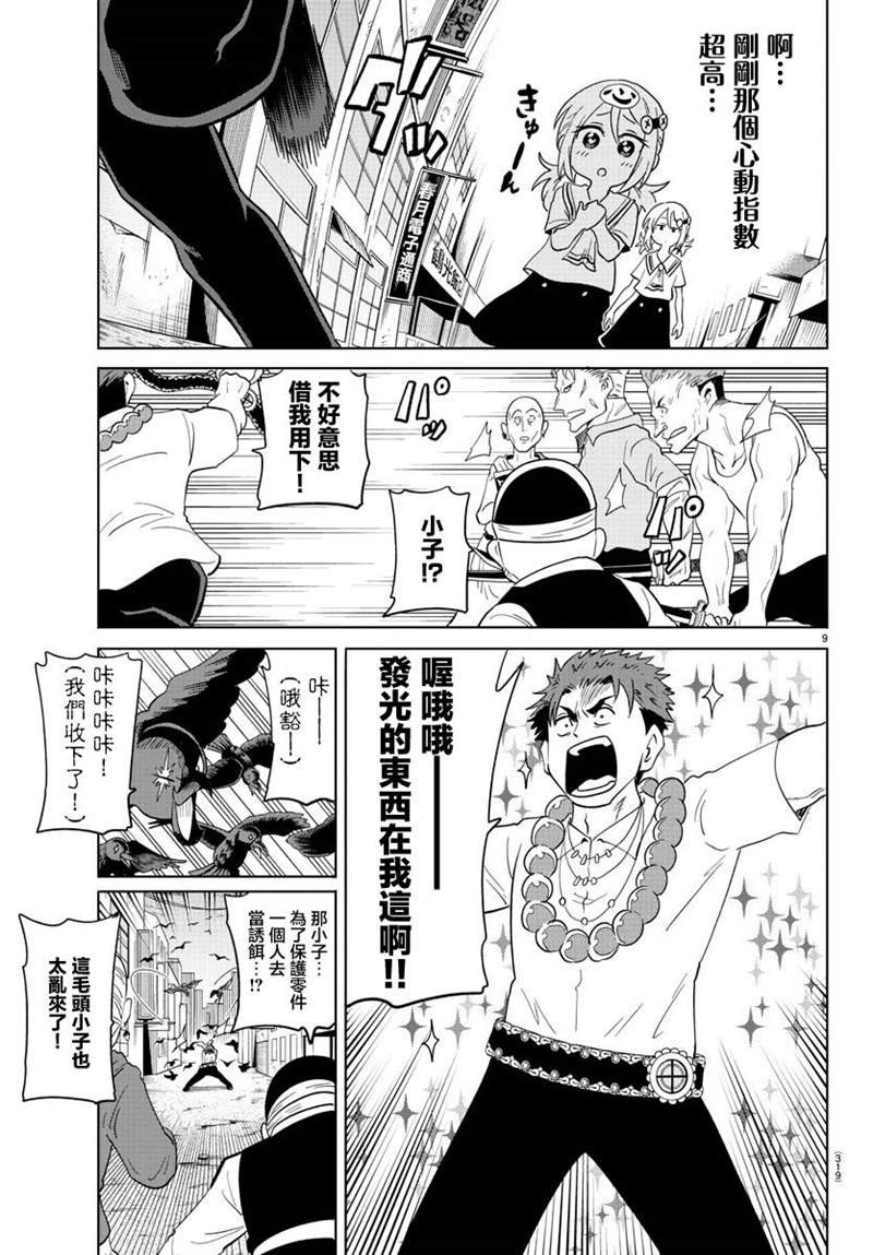第27话