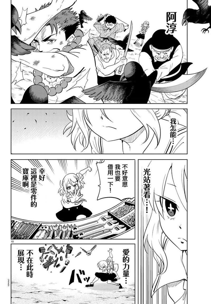 第27话