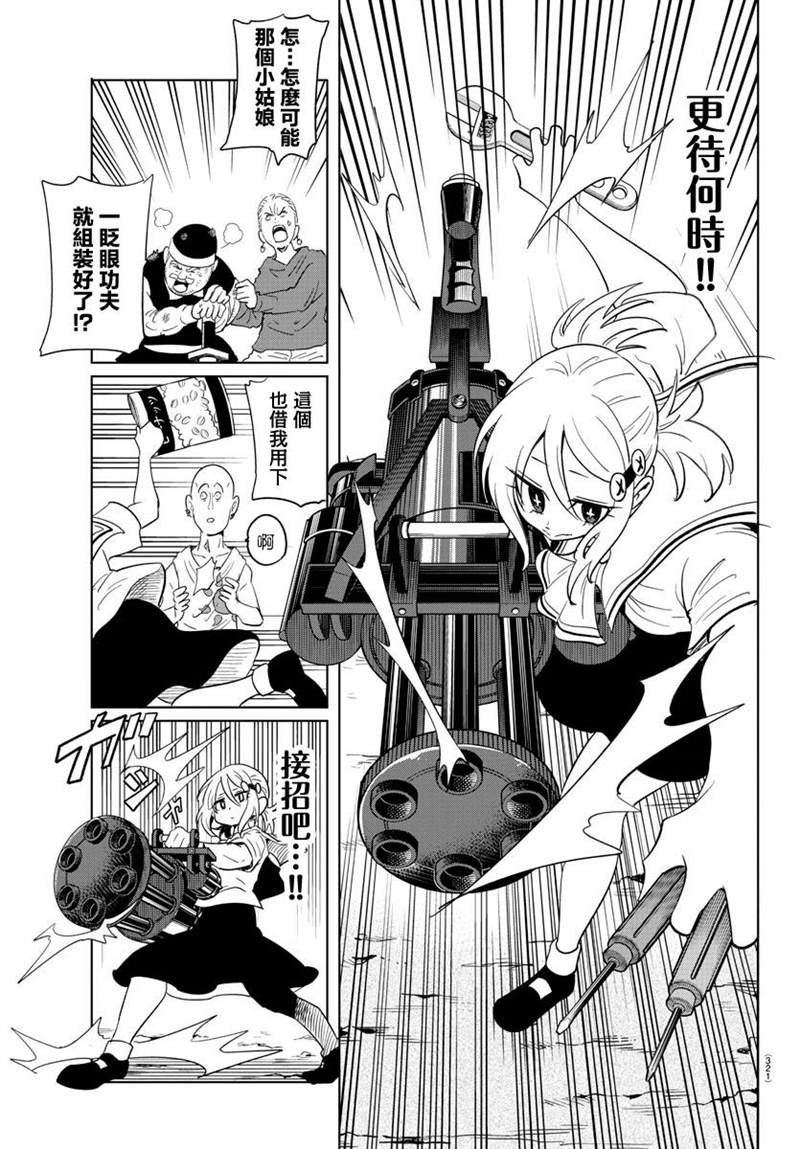 第27话