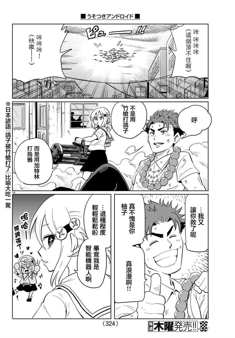 第27话