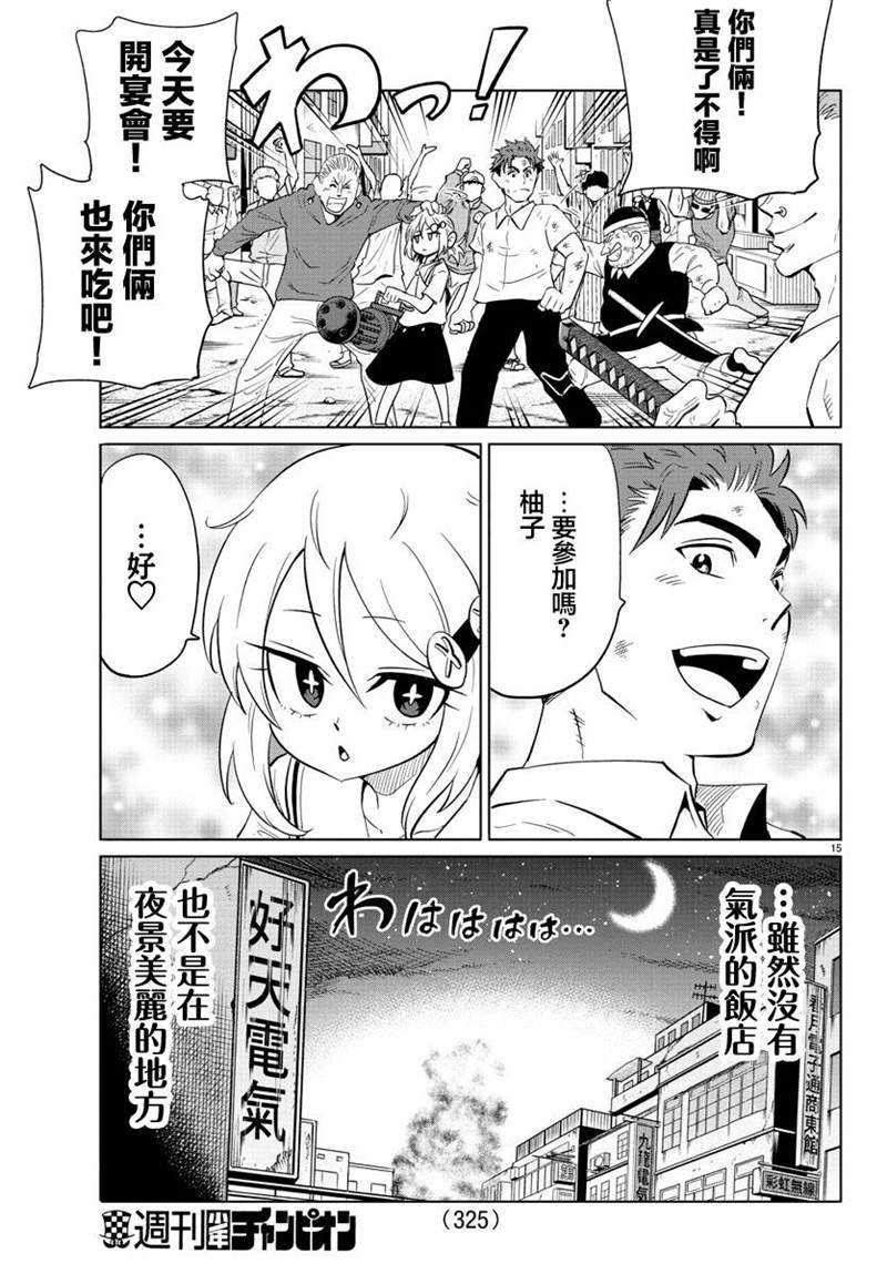 第27话