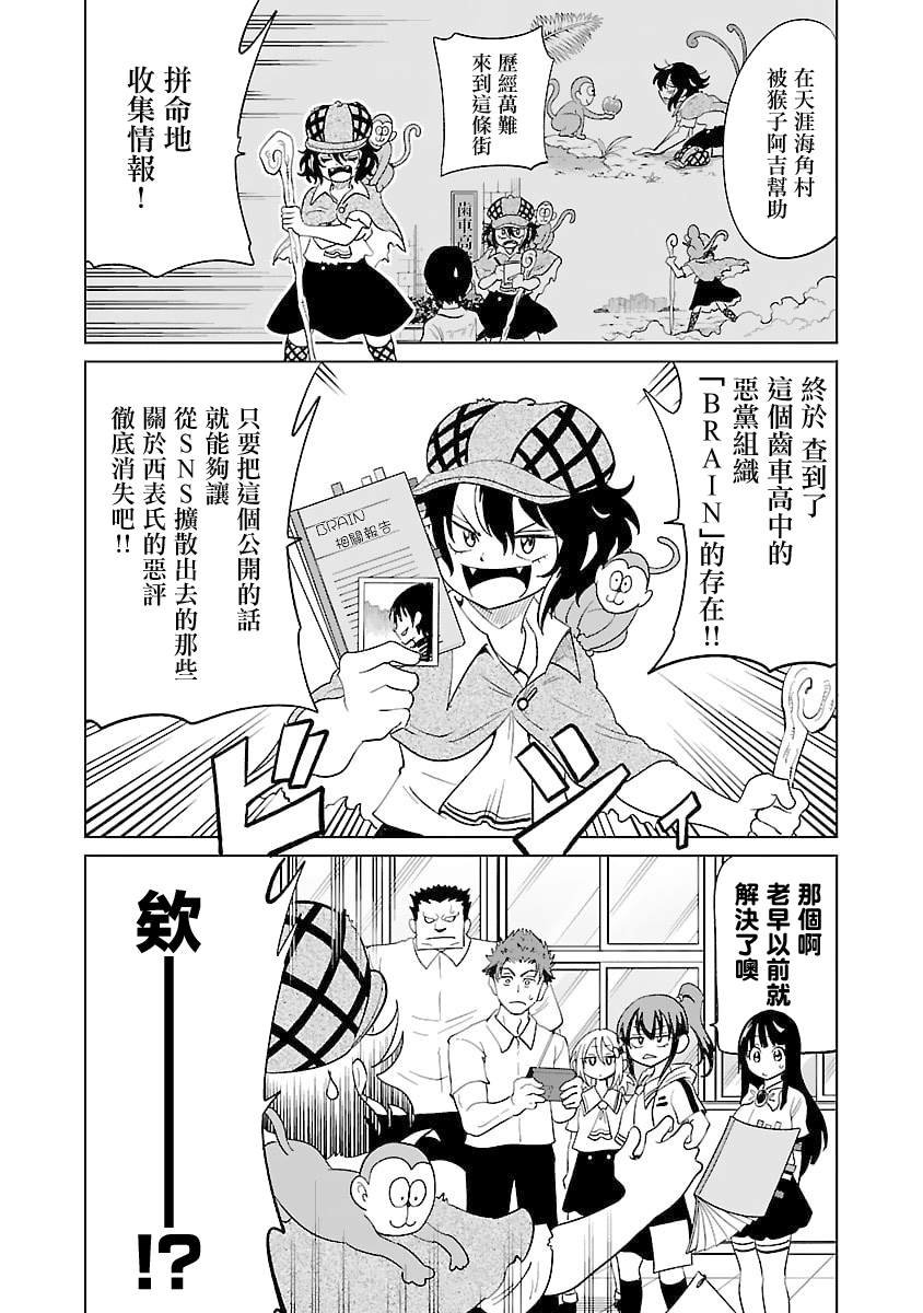 第28话