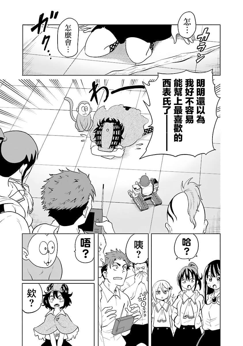 第28话