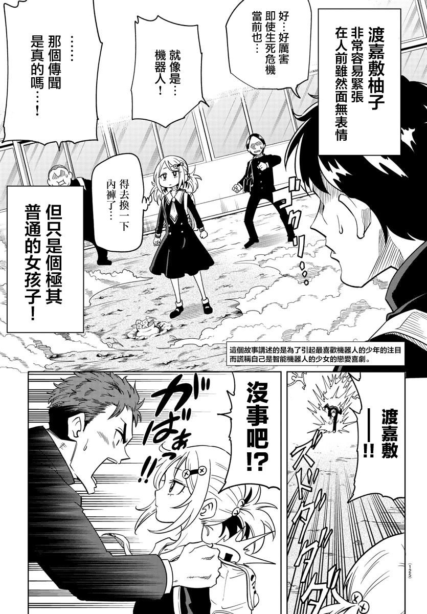 第2话
