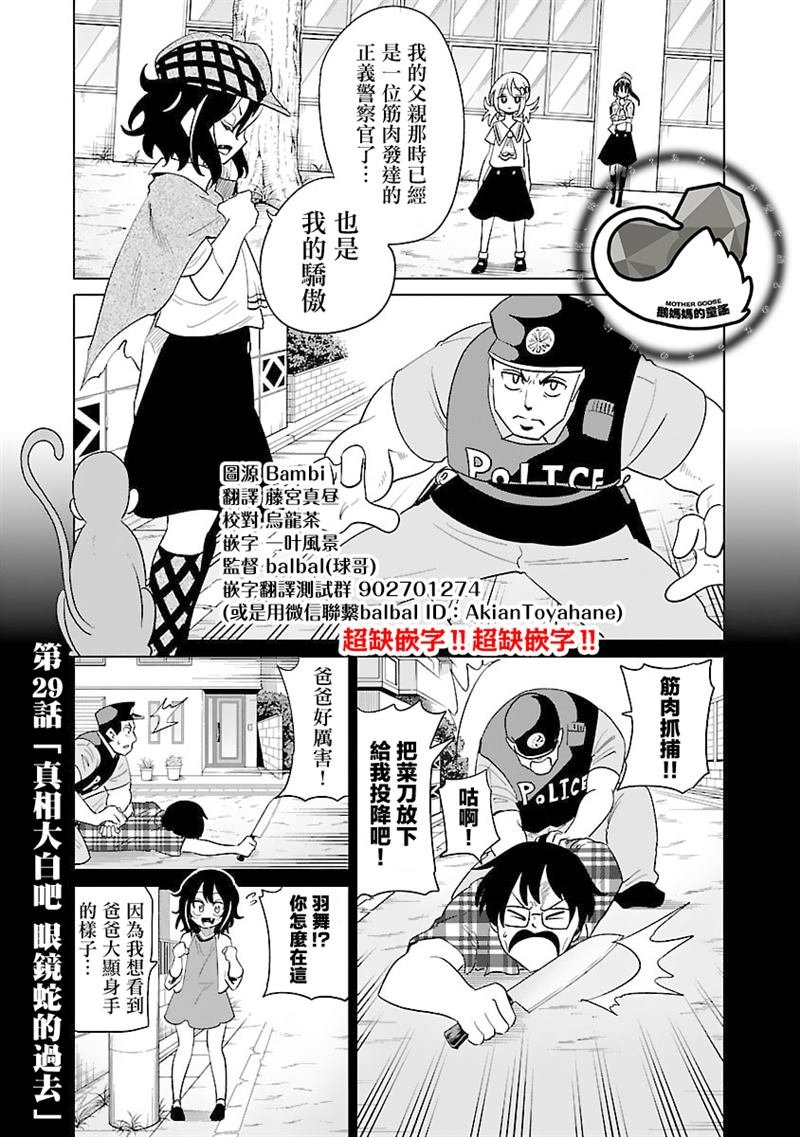 第29话
